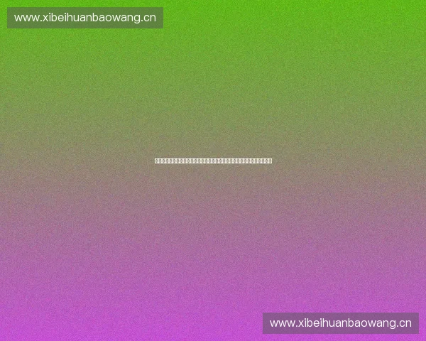 面向实战决策的智能战术分析平台建设与应用研究体系方法创新与效能评估 面向实战决策的智能战术分析平台建设与应用研究体系方法创新与效能评估