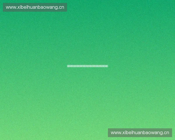 以体育运营复盘为核心驱动赛事管理与商业价值提升新路径探索