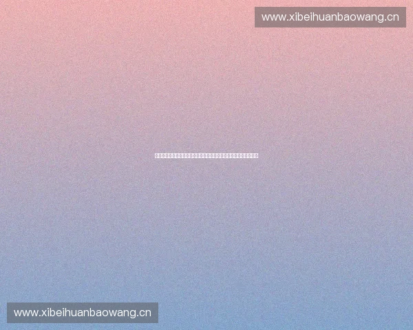 体育赛事商业包装创新模式与品牌价值提升路径研究策略探索与实践