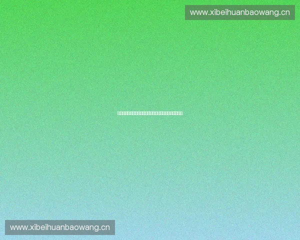 面向大型体育场馆安全运行的智能灾备系统建设与应用研究 面向大型体育场馆安全运行的智能灾备系统建设与应用研究