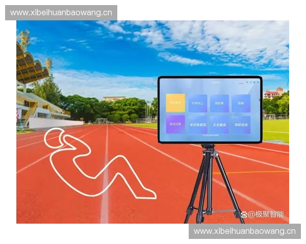 场地设备优化与管理策略在现代体育设施建设中的应用与发展 场地设备优化与管理策略在现代体育设施建设中的应用与发展