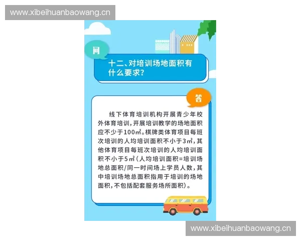 面向青少年与成人的综合运动训练营地发展规划与能力提升实践探索 面向青少年与成人的综合运动训练营地发展规划与能力提升实践探索